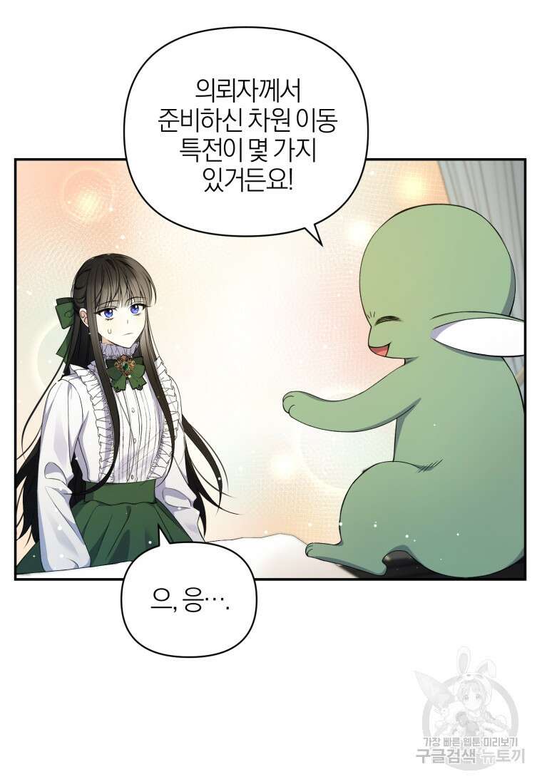 후회 남편을 고쳐 쓰겠습니다 11화 12