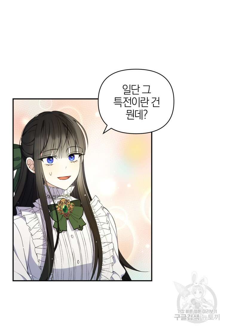 후회 남편을 고쳐 쓰겠습니다 11화 13
