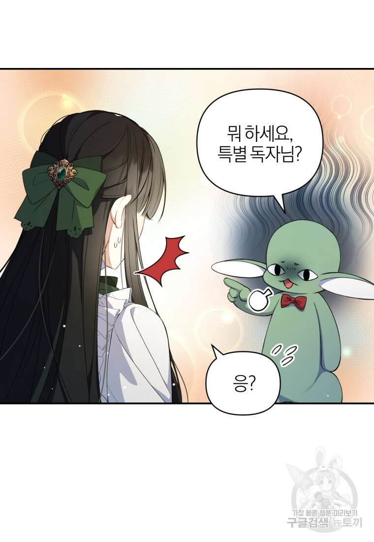 후회 남편을 고쳐 쓰겠습니다 11화 16