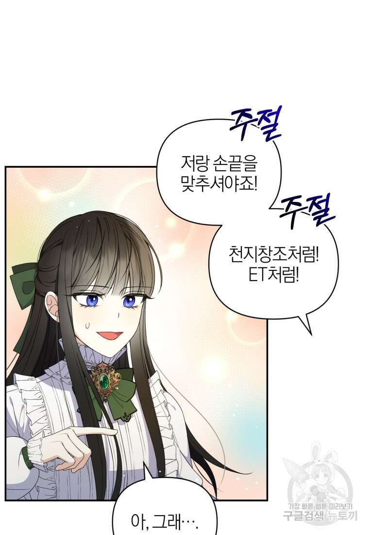 후회 남편을 고쳐 쓰겠습니다 11화 17