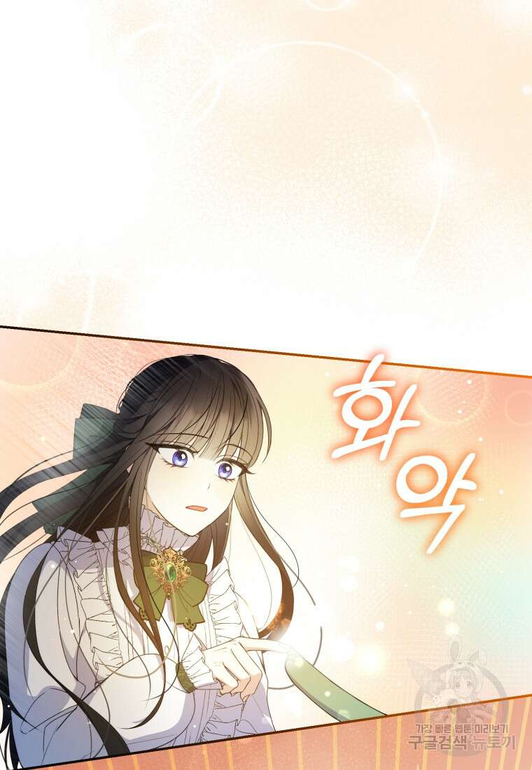 후회 남편을 고쳐 쓰겠습니다 11화 19