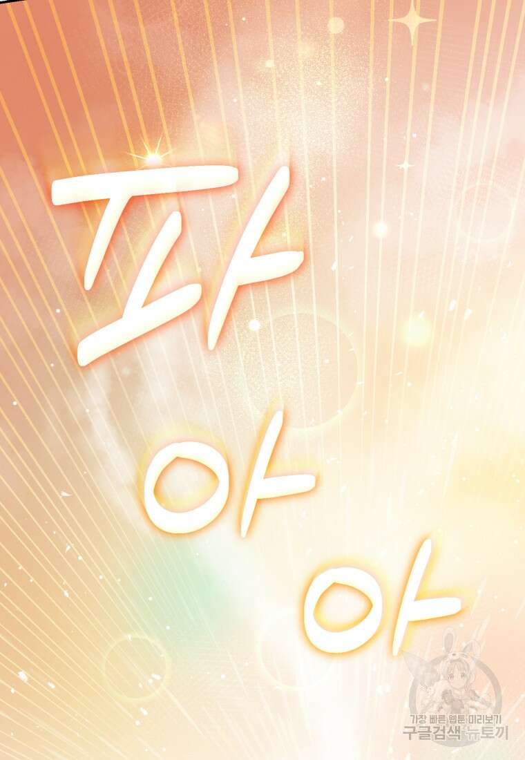 후회 남편을 고쳐 쓰겠습니다 11화 20
