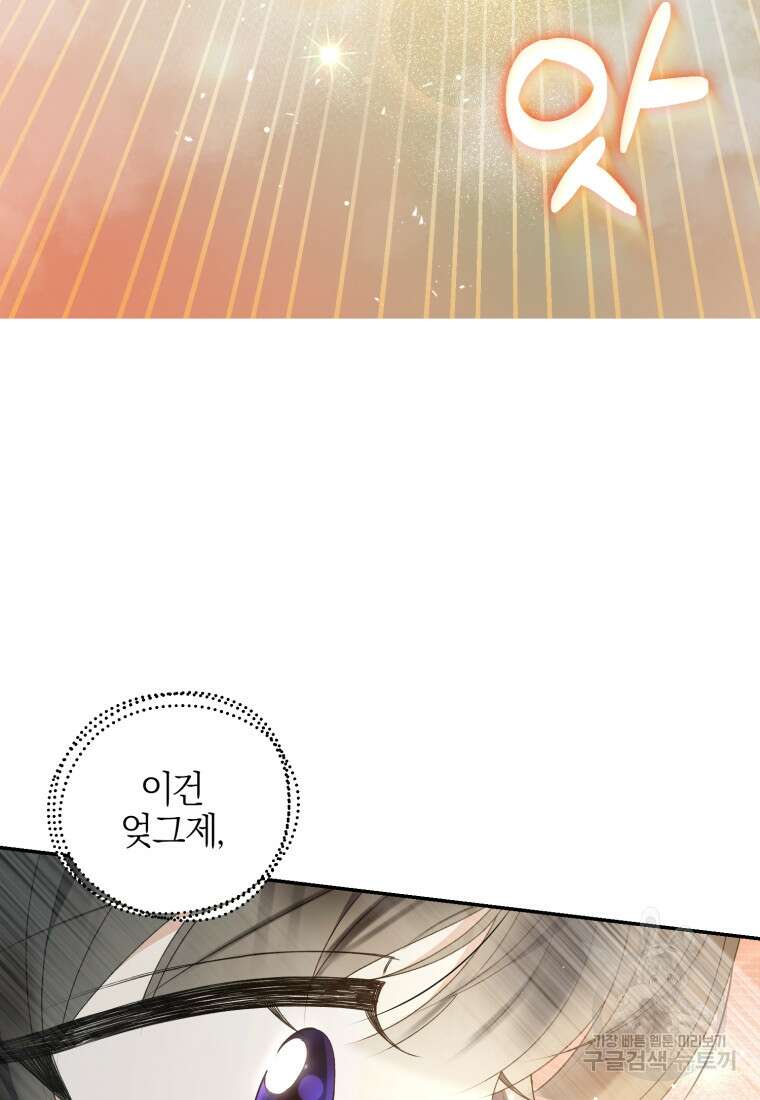 후회 남편을 고쳐 쓰겠습니다 11화 22