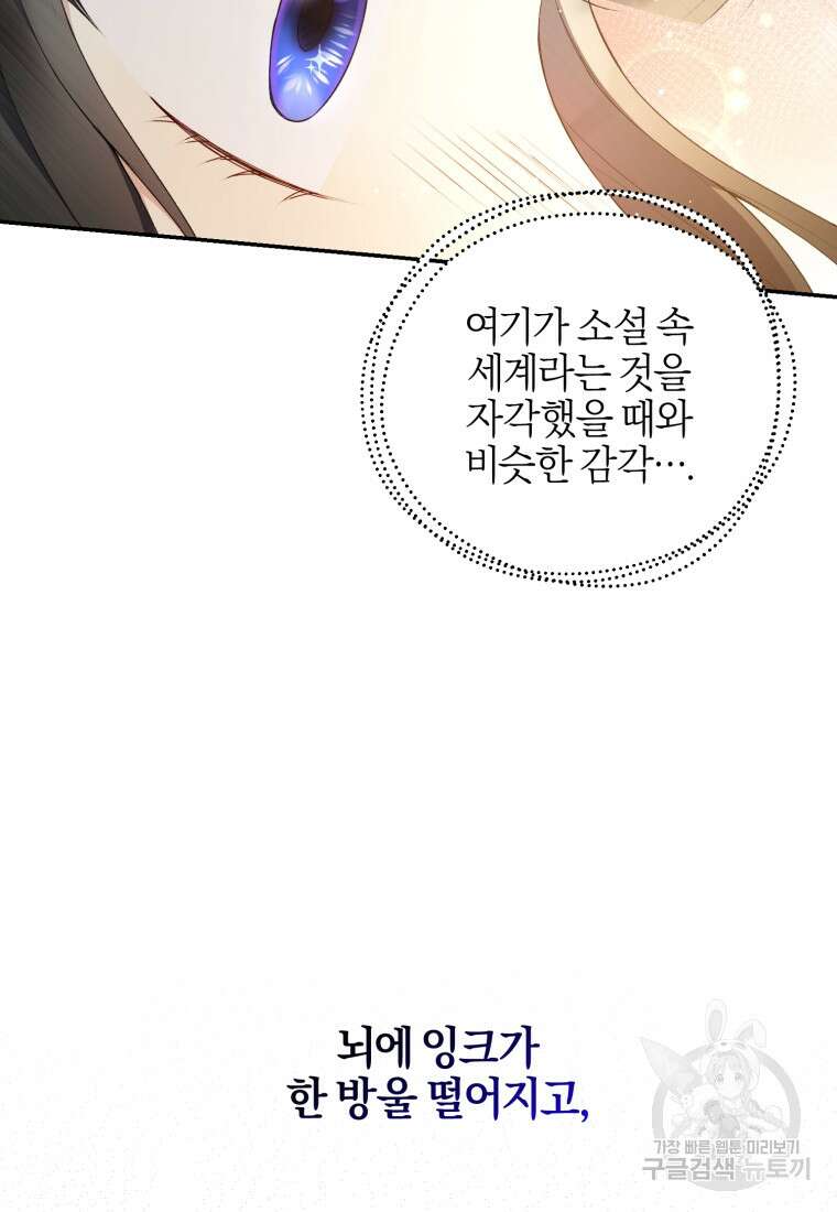 후회 남편을 고쳐 쓰겠습니다 11화 23