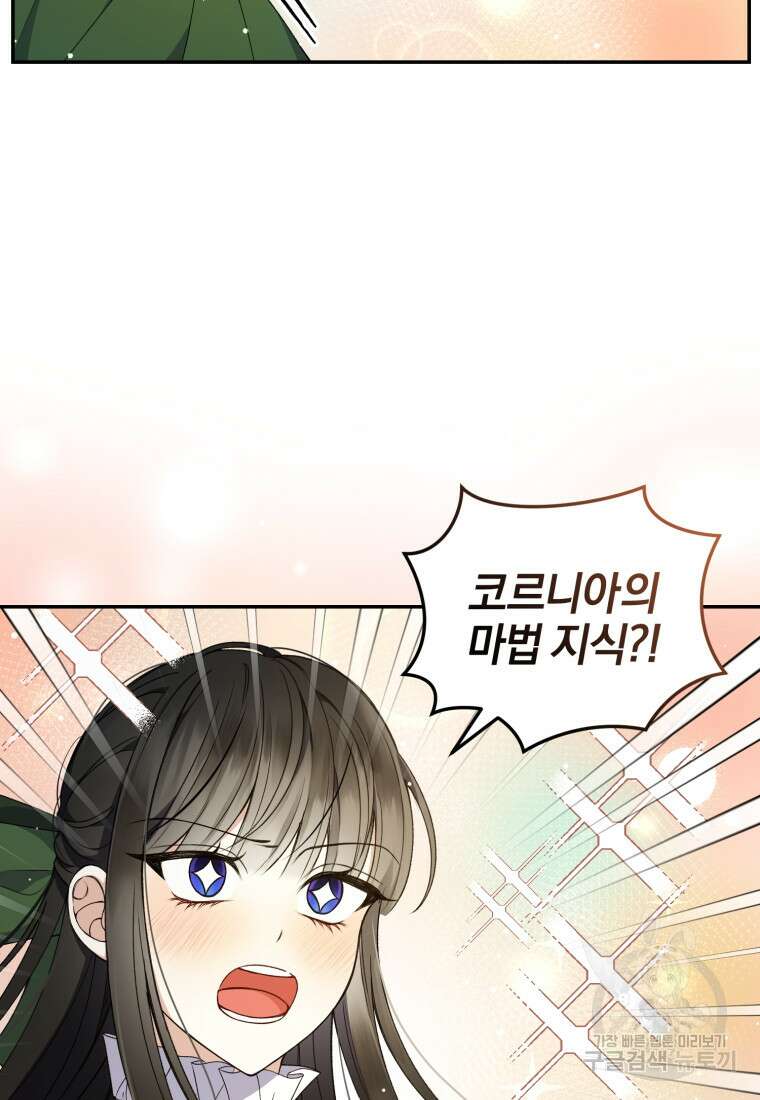 후회 남편을 고쳐 쓰겠습니다 11화 30