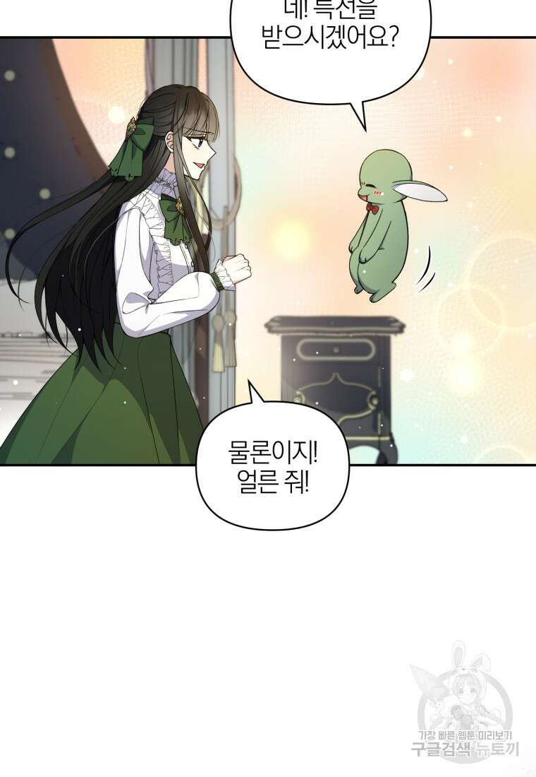 후회 남편을 고쳐 쓰겠습니다 11화 32