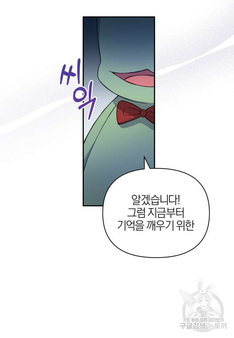 후회 남편을 고쳐 쓰겠습니다 11화 33