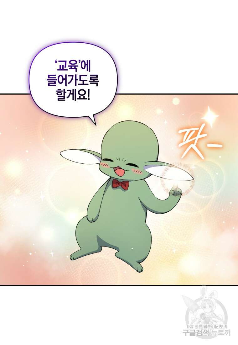 후회 남편을 고쳐 쓰겠습니다 11화 34