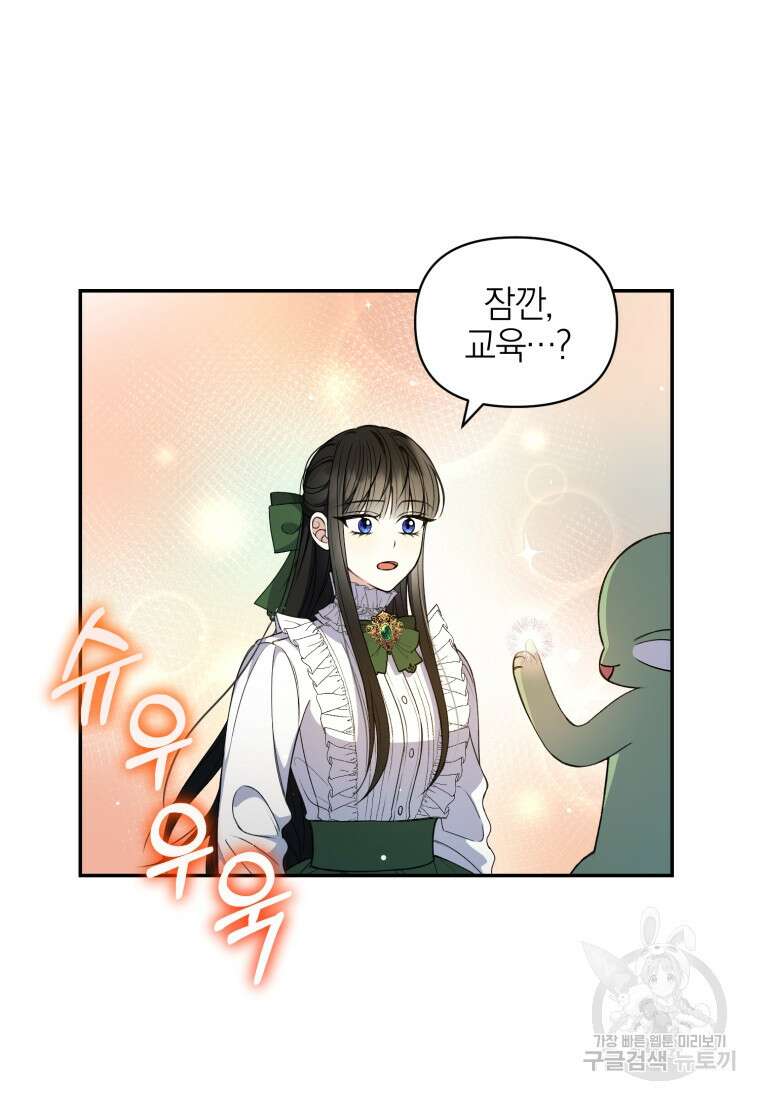 후회 남편을 고쳐 쓰겠습니다 11화 35