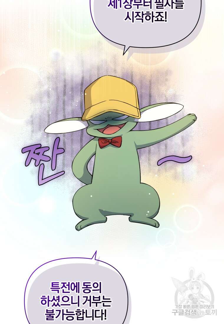 후회 남편을 고쳐 쓰겠습니다 11화 40