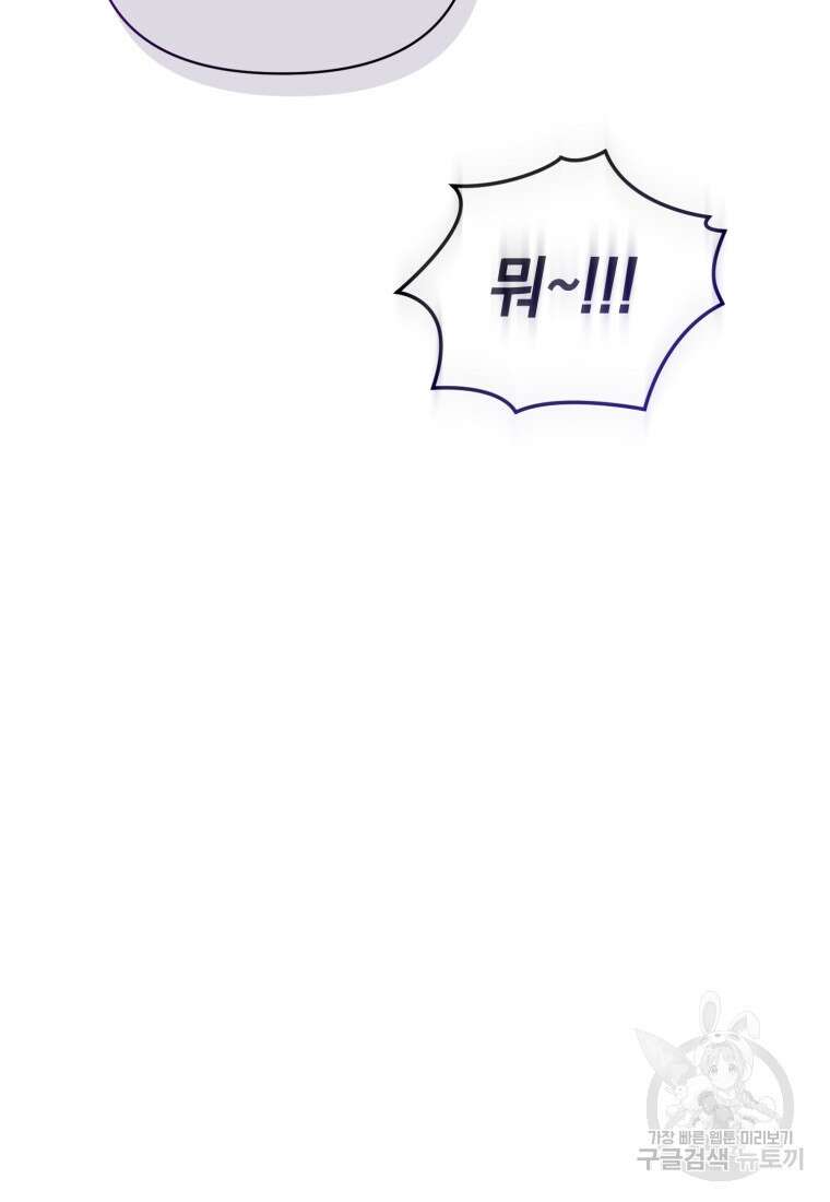 후회 남편을 고쳐 쓰겠습니다 11화 41