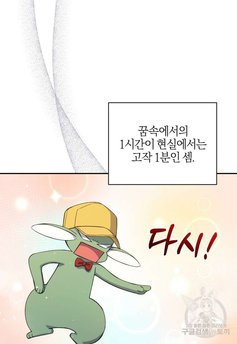 후회 남편을 고쳐 쓰겠습니다 11화 44