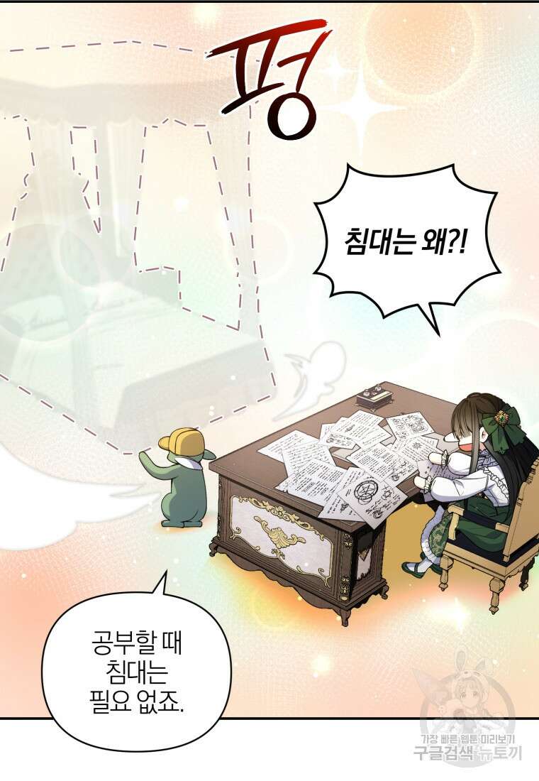 후회 남편을 고쳐 쓰겠습니다 11화 49