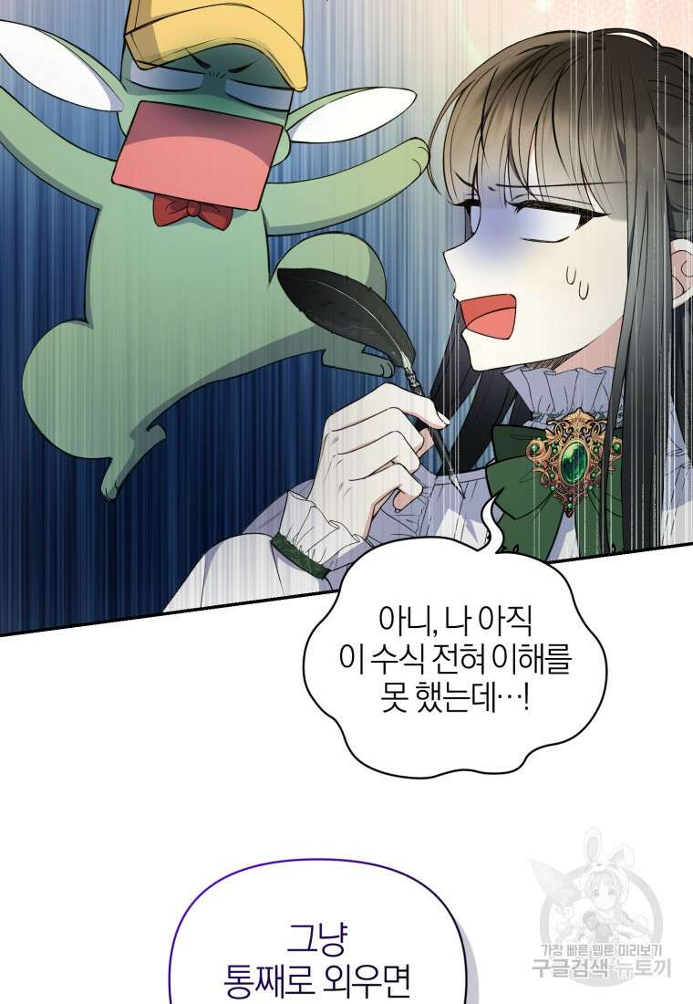 후회 남편을 고쳐 쓰겠습니다 11화 51