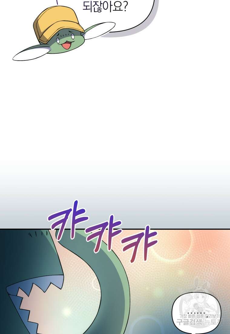 후회 남편을 고쳐 쓰겠습니다 11화 52