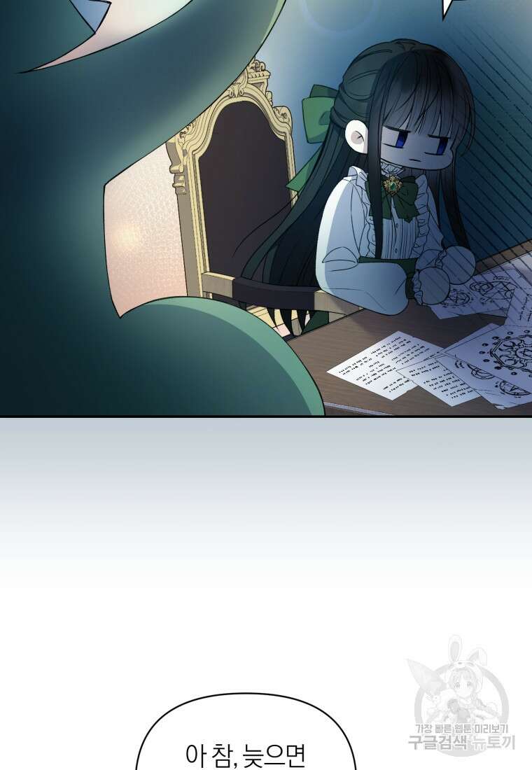 후회 남편을 고쳐 쓰겠습니다 11화 53