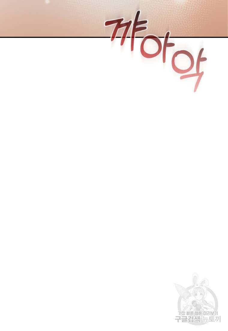 후회 남편을 고쳐 쓰겠습니다 11화 56