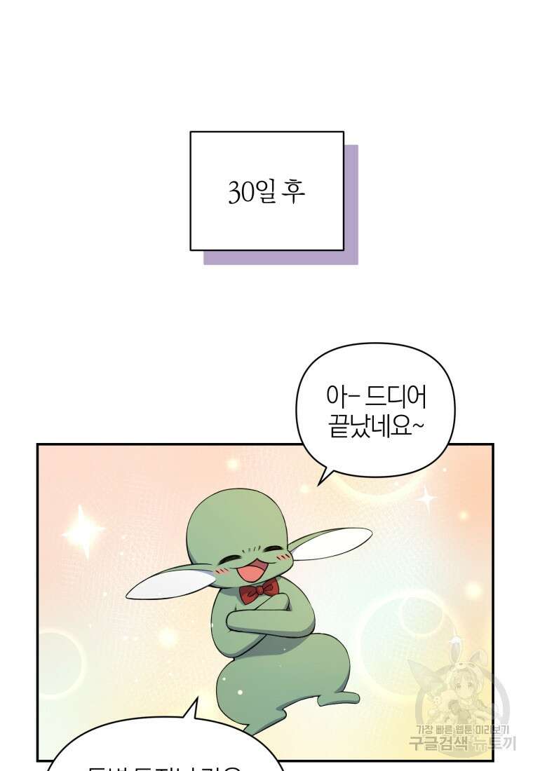 후회 남편을 고쳐 쓰겠습니다 11화 57