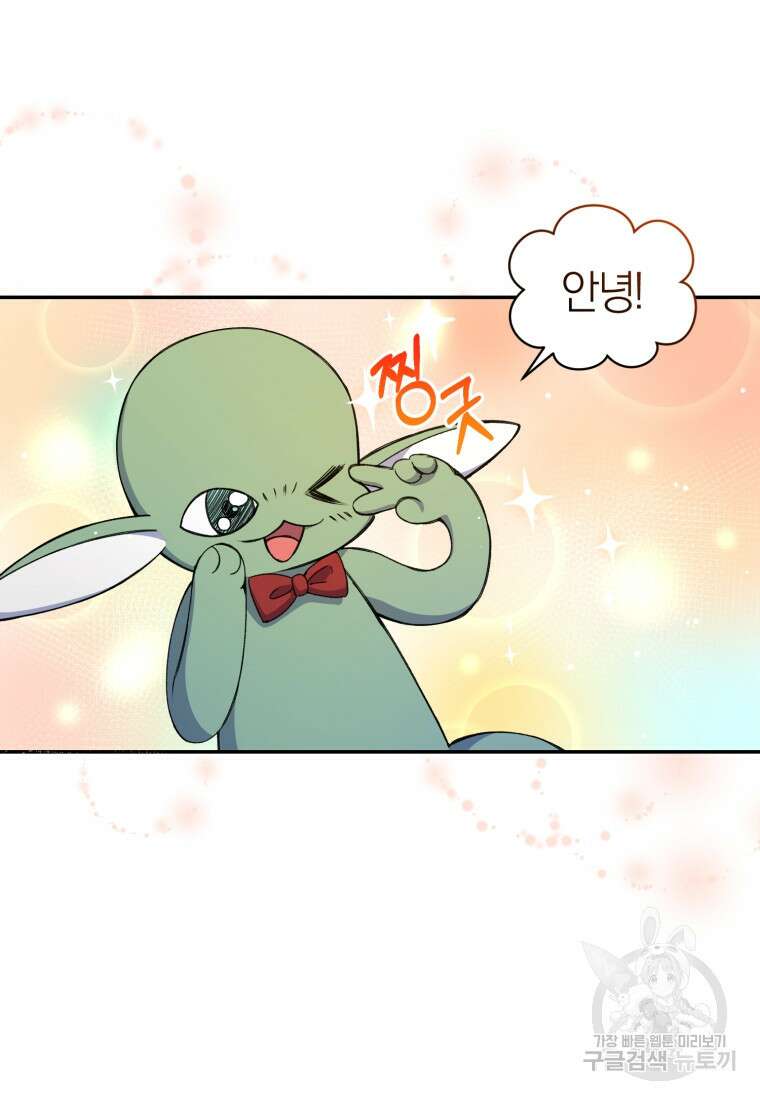 후회 남편을 고쳐 쓰겠습니다 11화 62