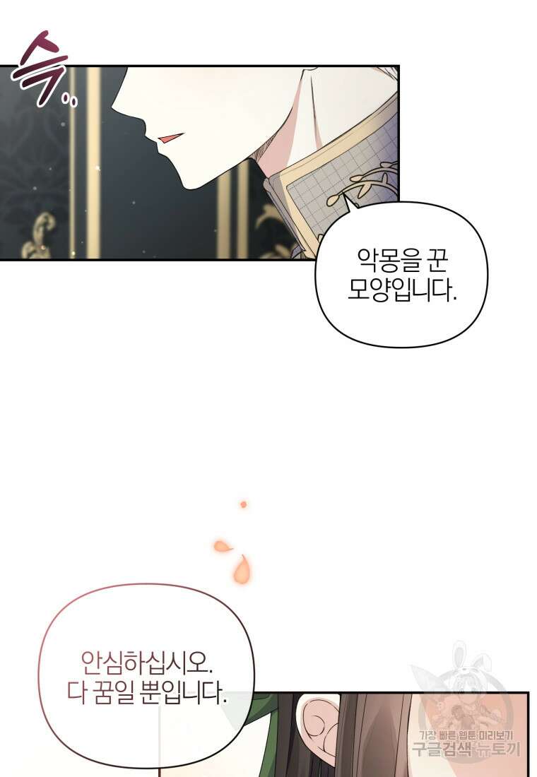 후회 남편을 고쳐 쓰겠습니다 11화 71
