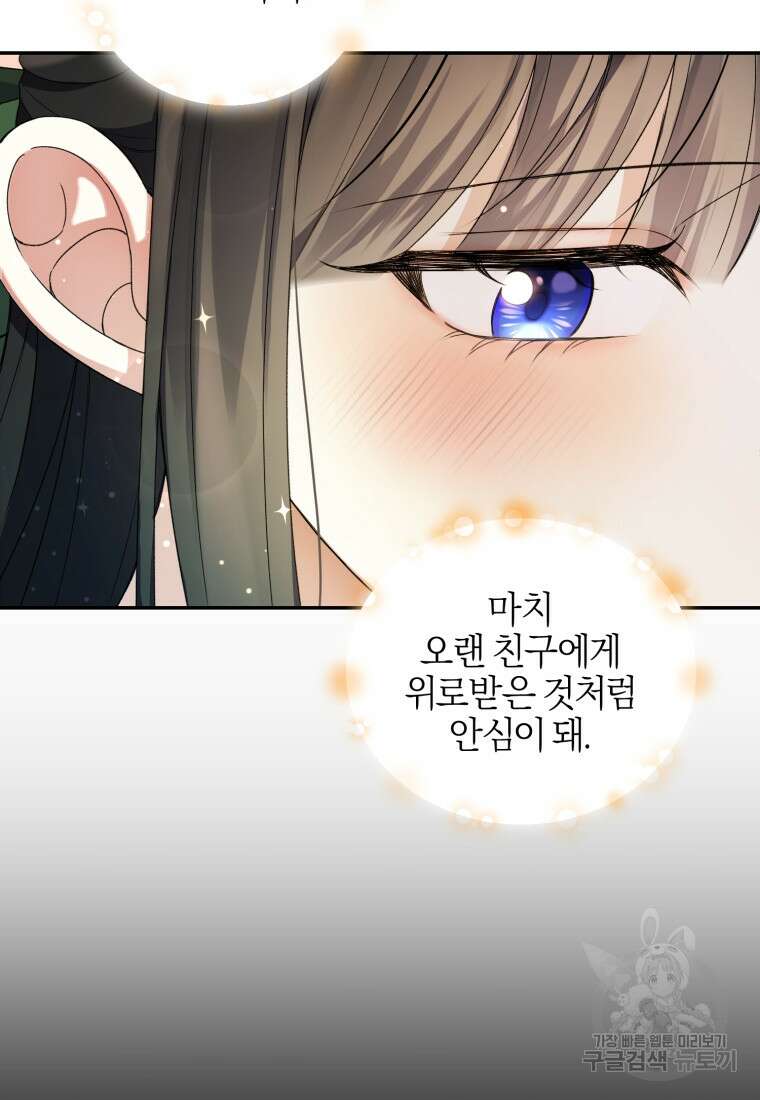 후회 남편을 고쳐 쓰겠습니다 11화 74