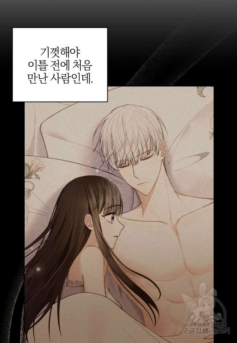 후회 남편을 고쳐 쓰겠습니다 11화 75