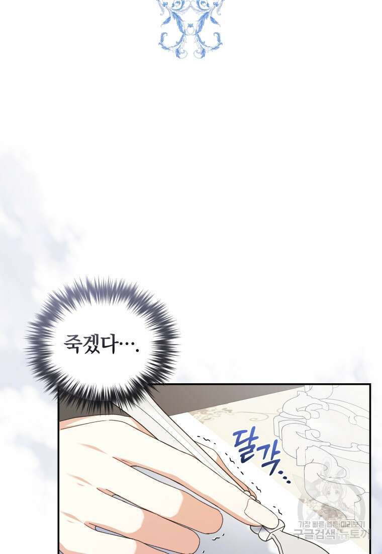 후회 남편을 고쳐 쓰겠습니다 19화 2