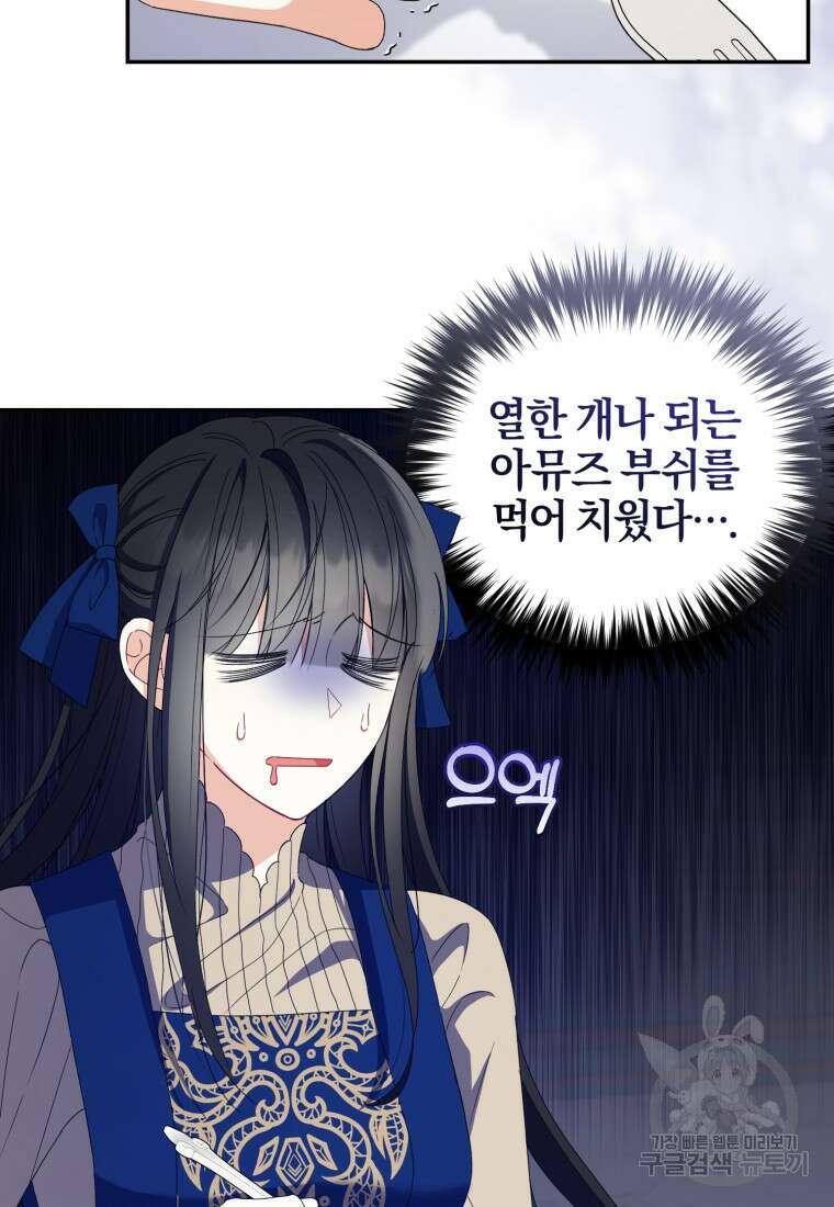 후회 남편을 고쳐 쓰겠습니다 19화 3