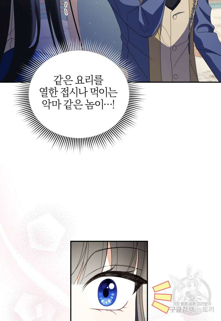 후회 남편을 고쳐 쓰겠습니다 19화 7