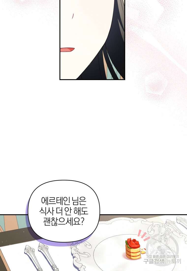 후회 남편을 고쳐 쓰겠습니다 19화 8
