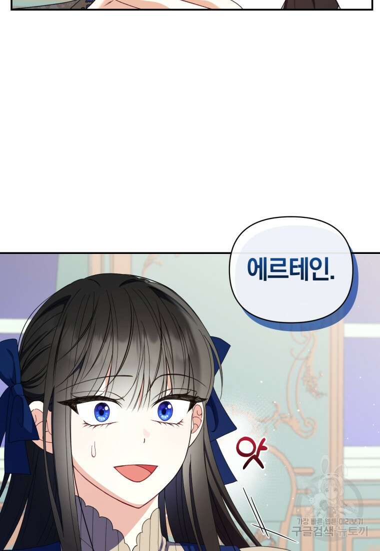 후회 남편을 고쳐 쓰겠습니다 19화 10