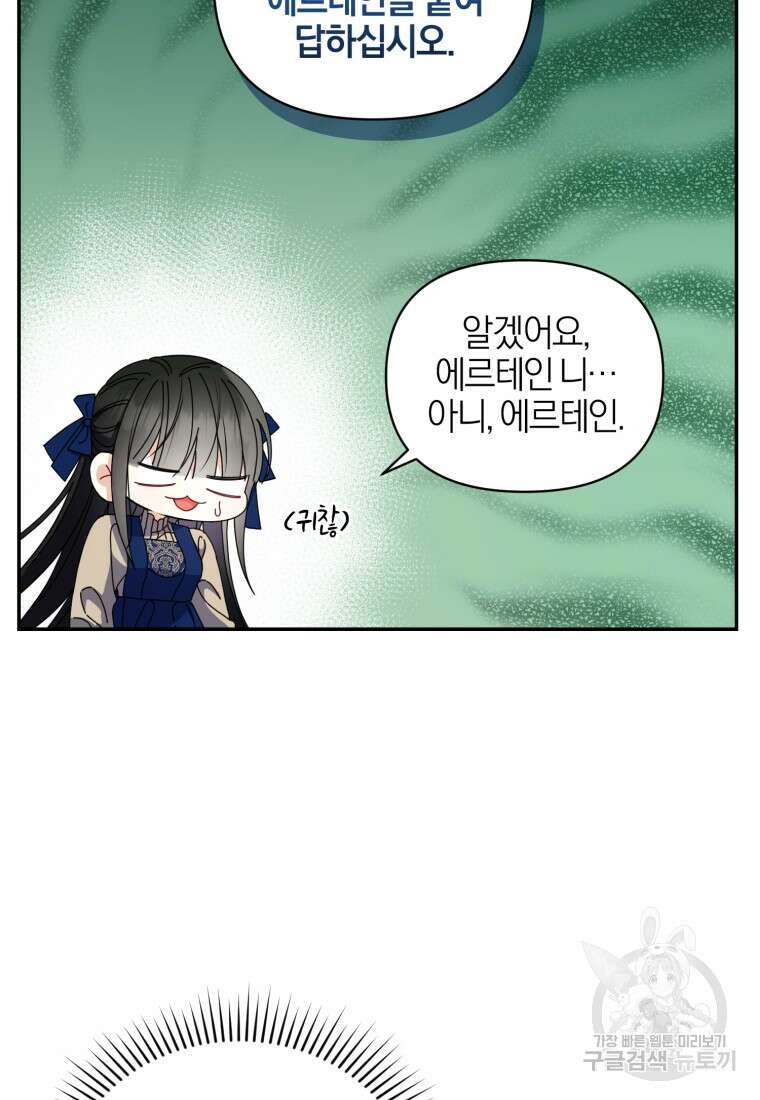 후회 남편을 고쳐 쓰겠습니다 19화 13
