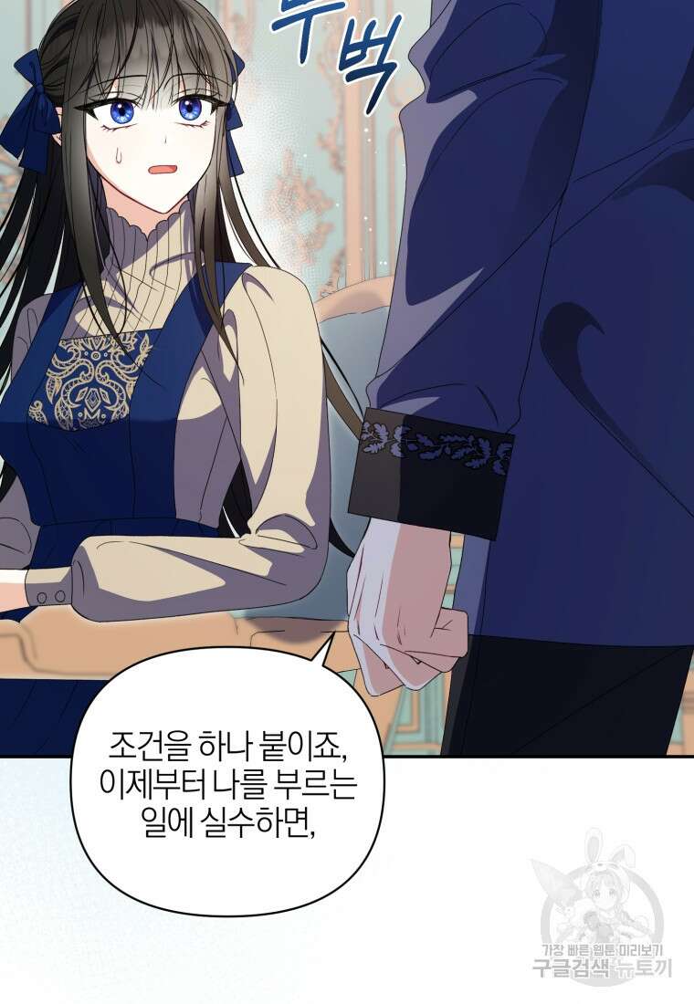 후회 남편을 고쳐 쓰겠습니다 19화 17