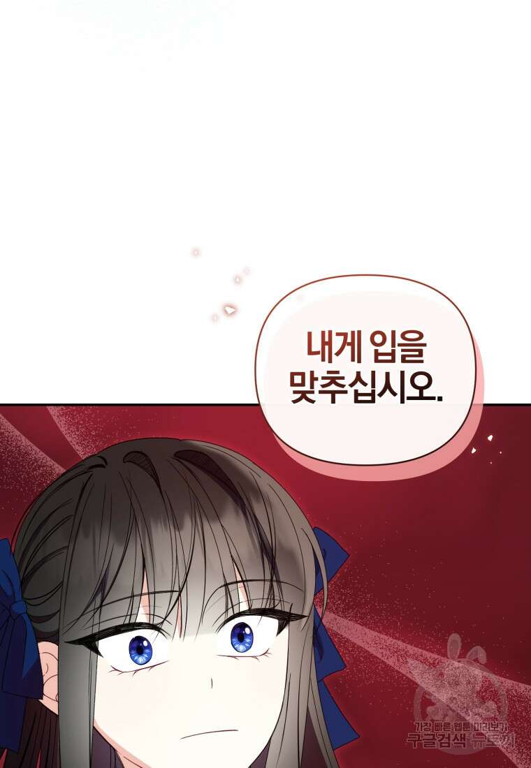 후회 남편을 고쳐 쓰겠습니다 19화 18