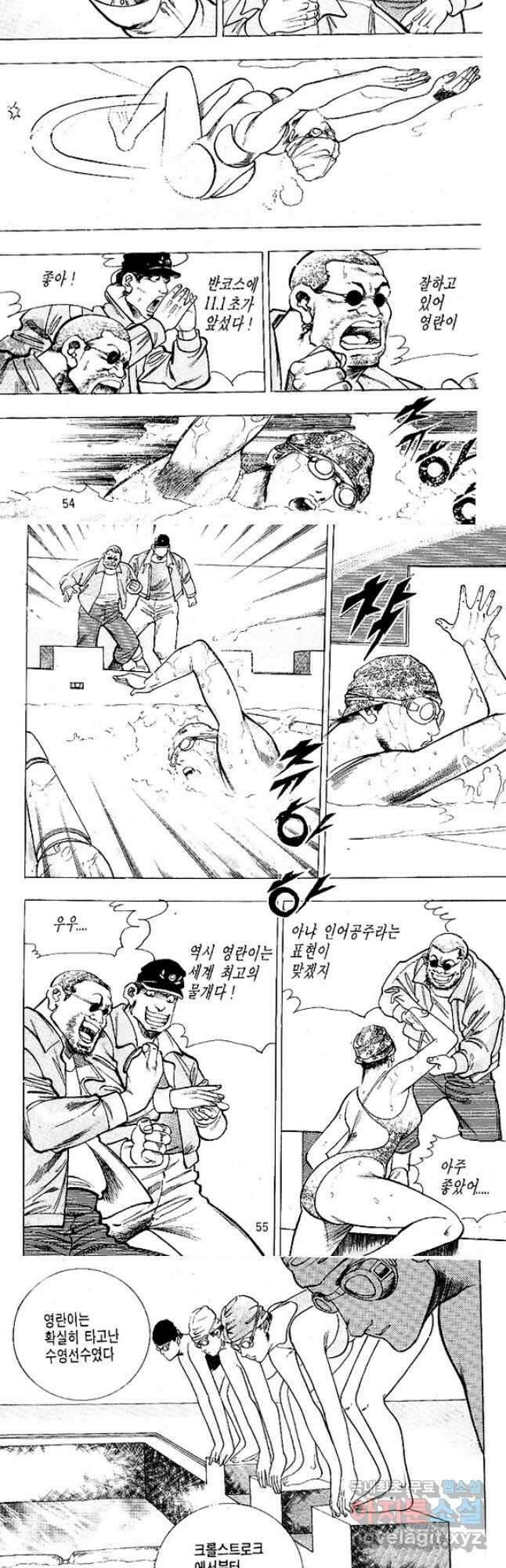 짱돌 23화 3
