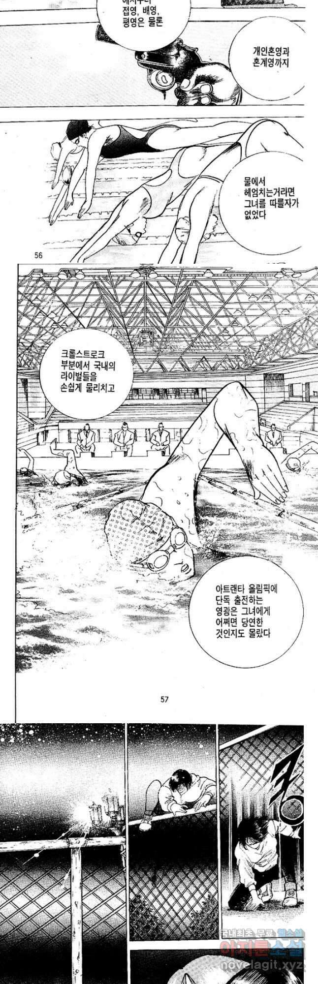 짱돌 23화 4