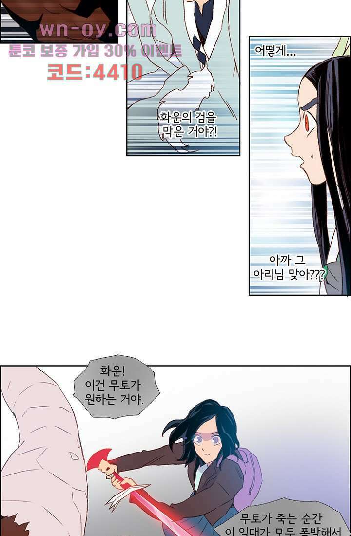 신시 89화 3