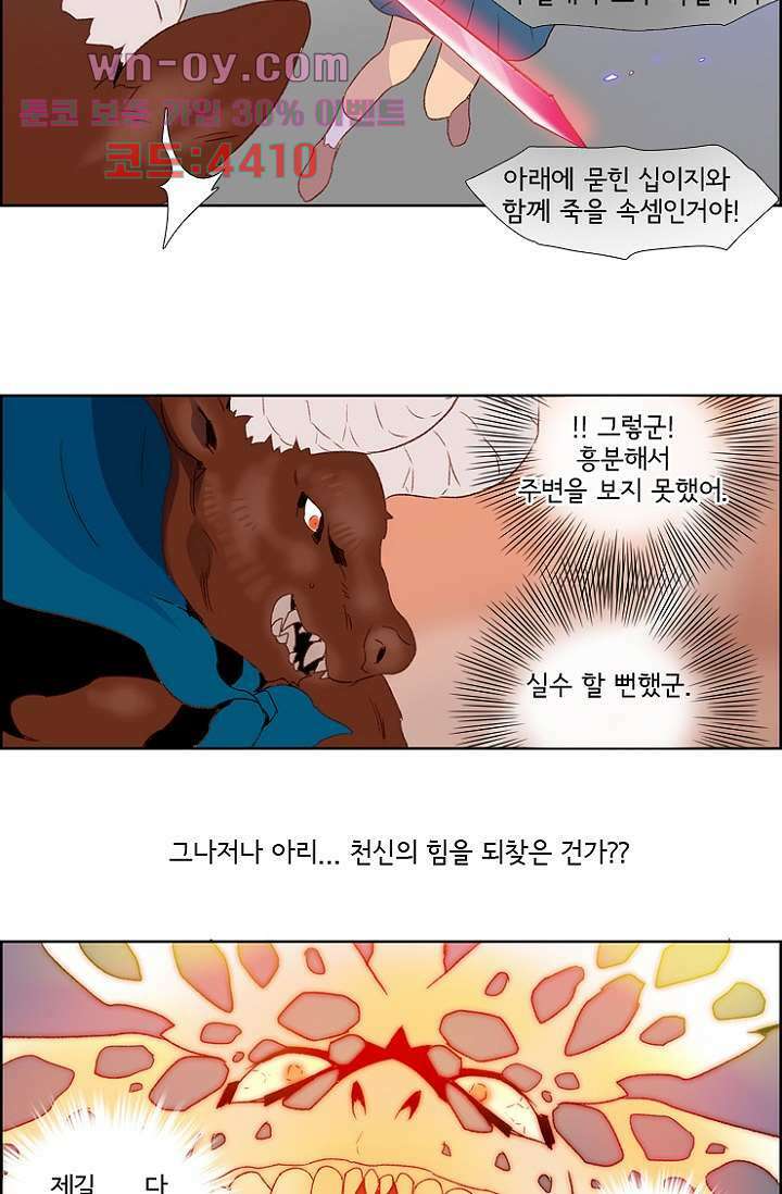 신시 89화 4
