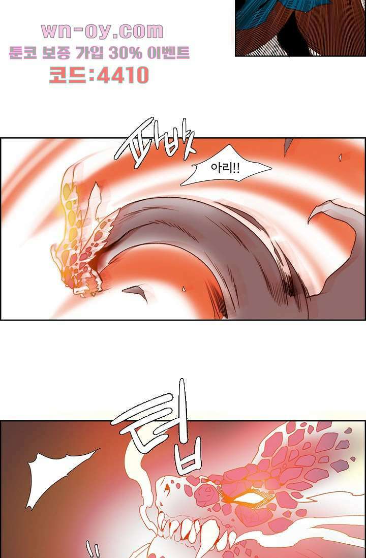 신시 89화 6