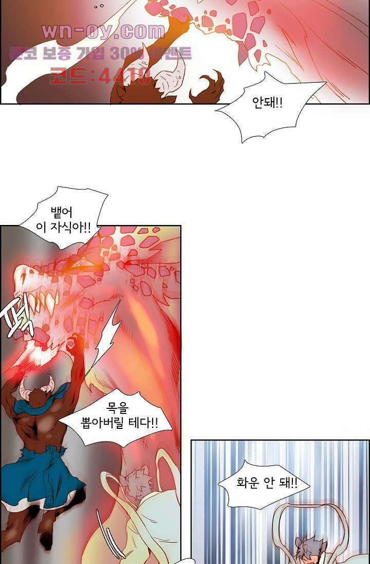 신시 89화 7