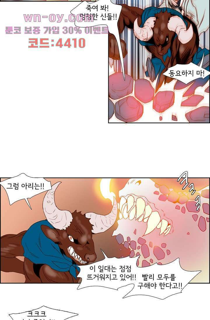 신시 89화 8