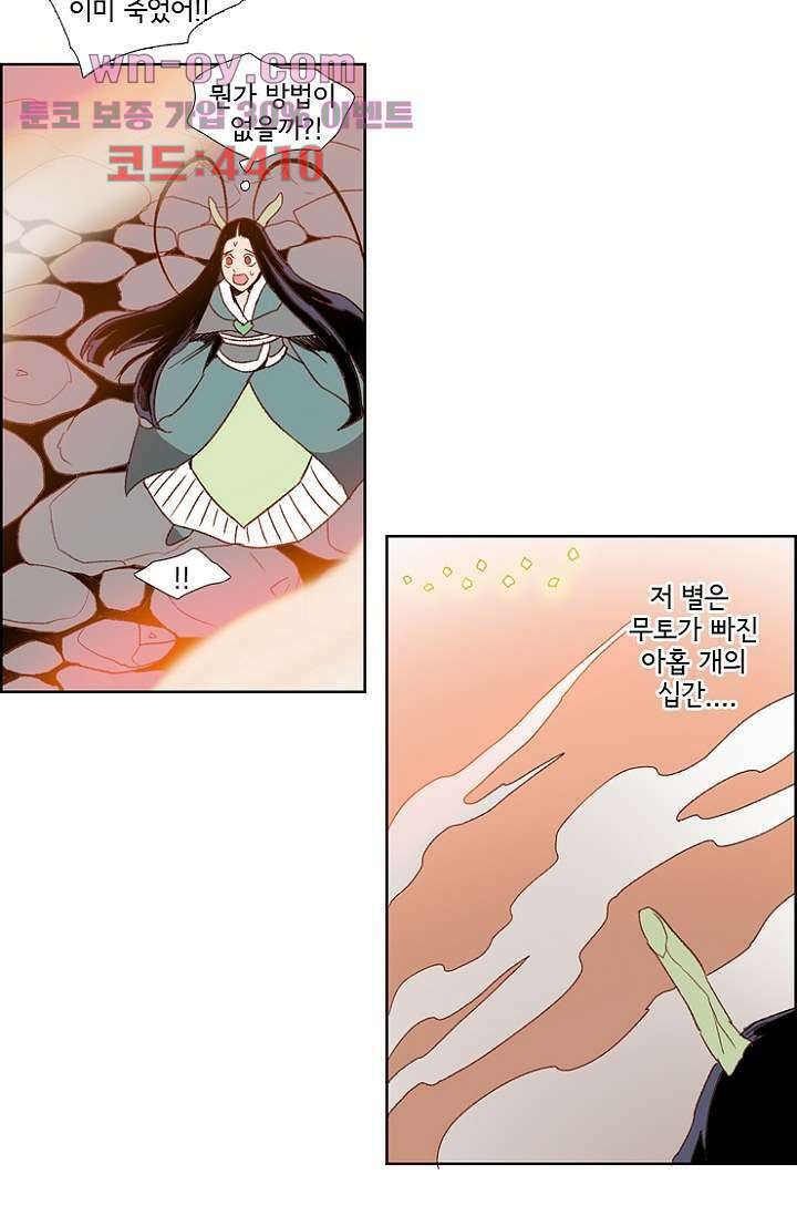 신시 89화 9