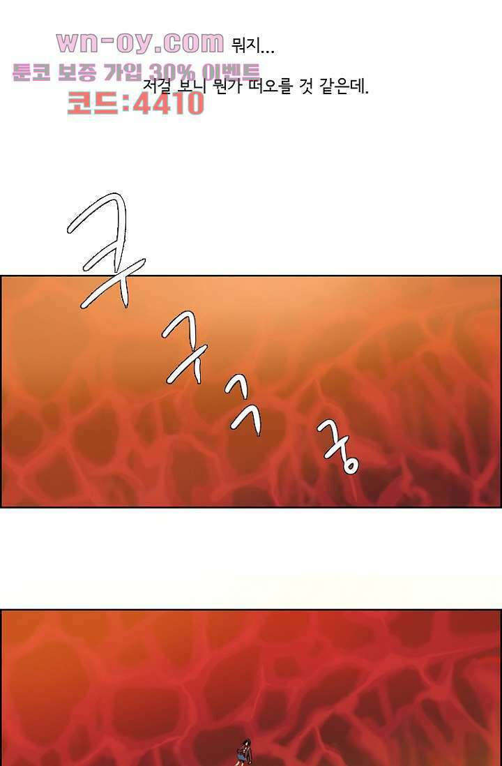 신시 89화 10