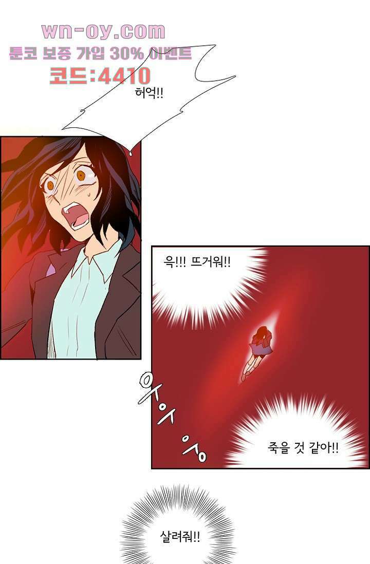 신시 89화 12