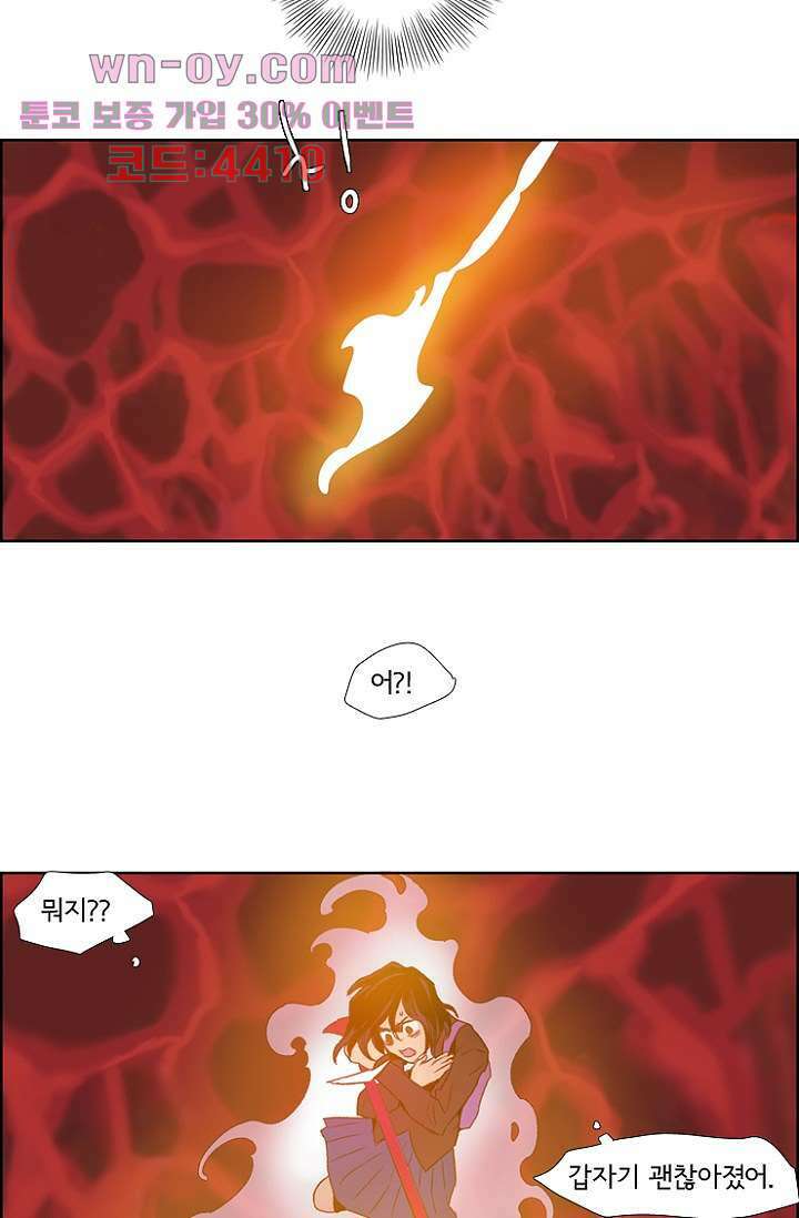 신시 89화 13