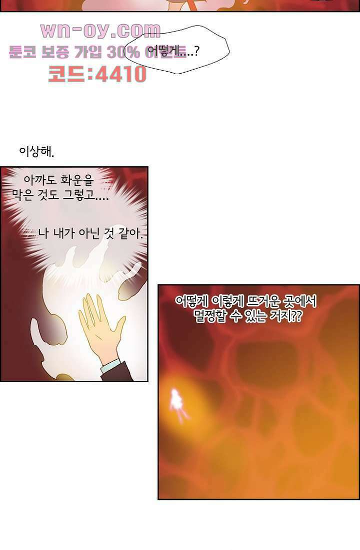 신시 89화 14