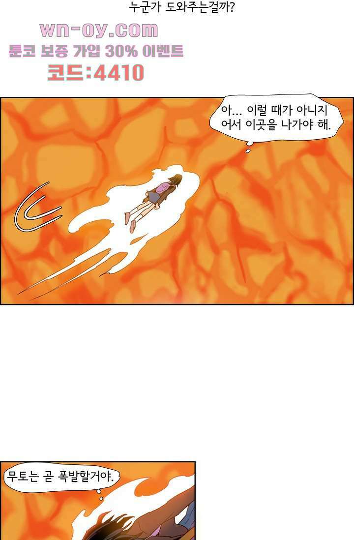 신시 89화 15