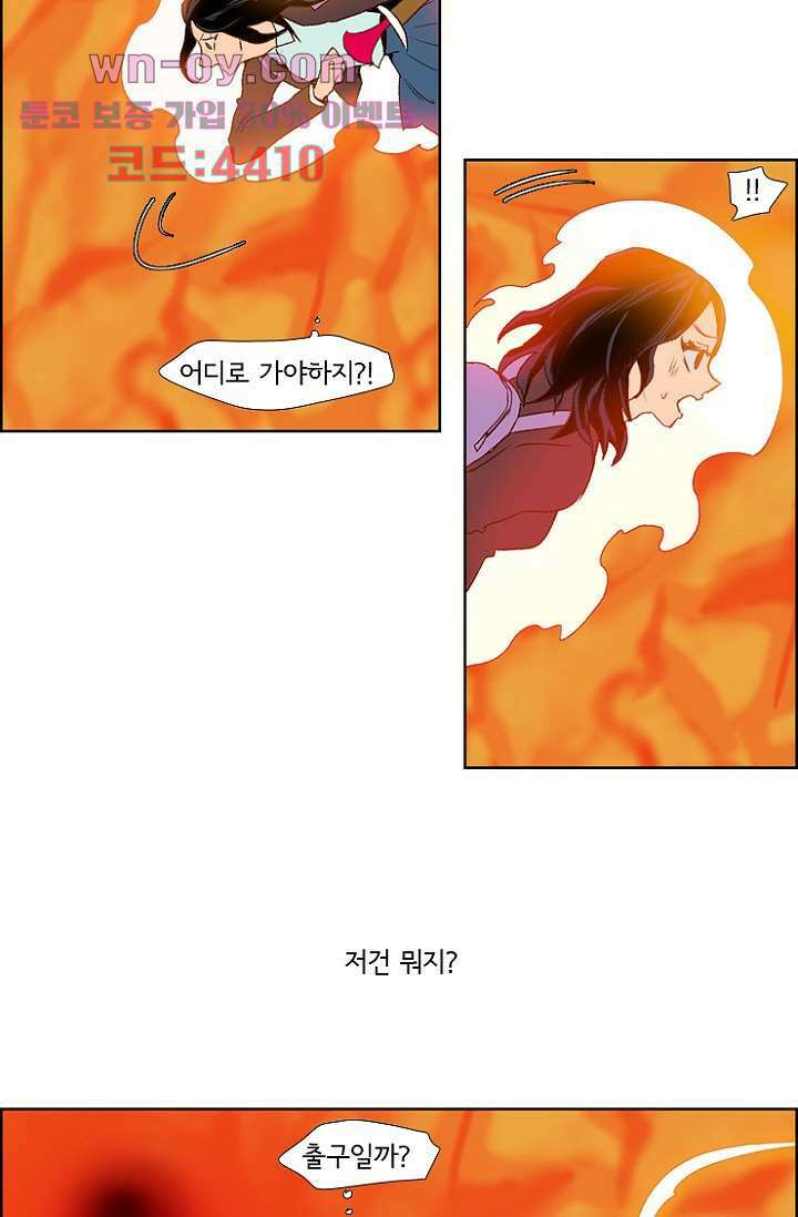 신시 89화 16
