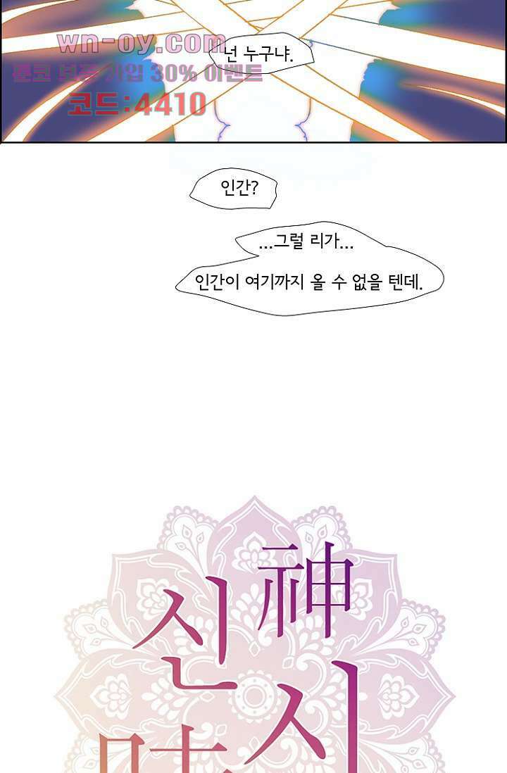 신시 89화 23