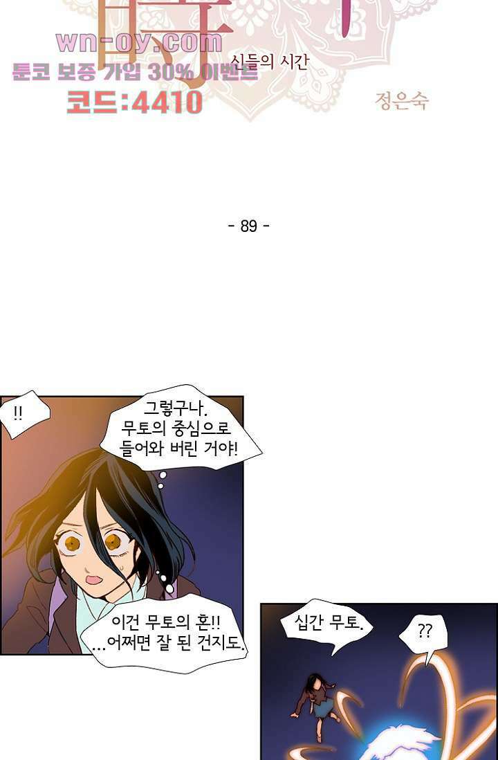 신시 89화 24